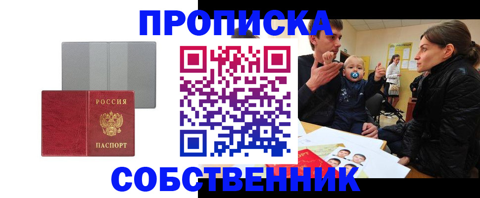 прописка регистрация в Подпорожье