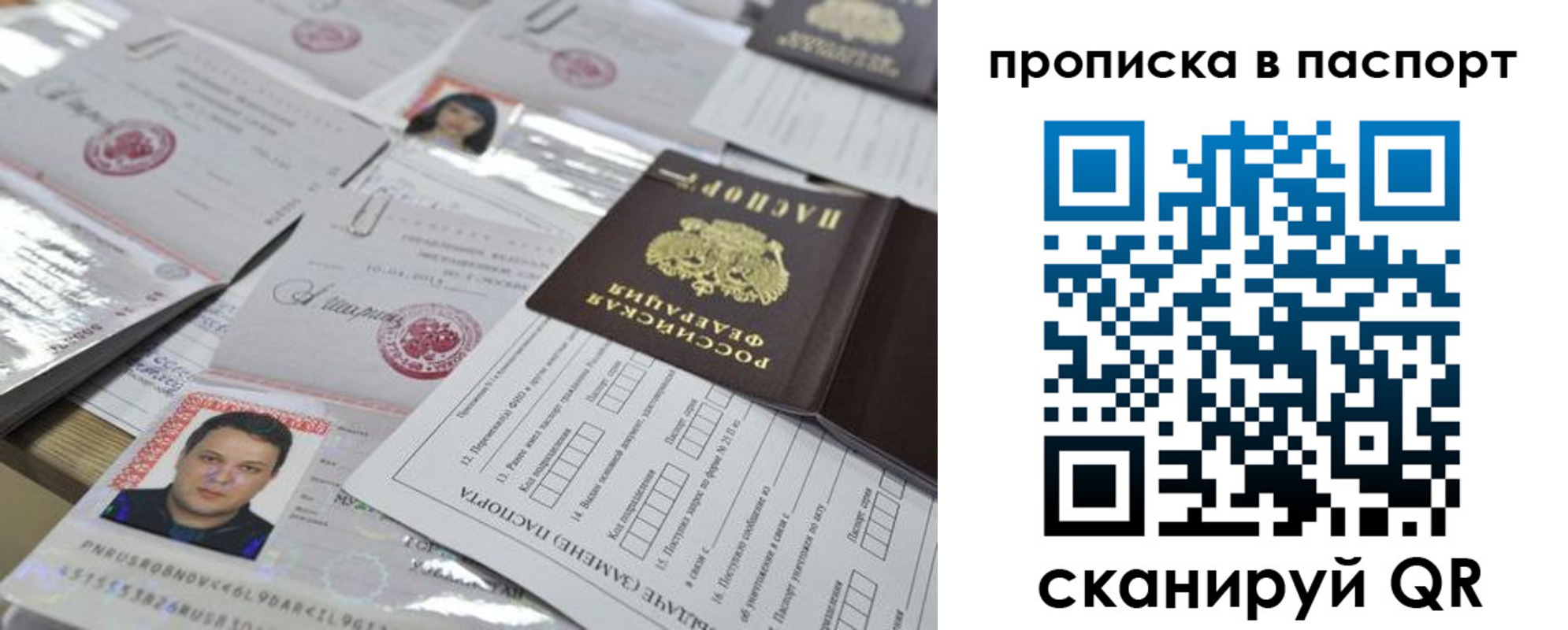 временная регистрация поиск в Подпорожье