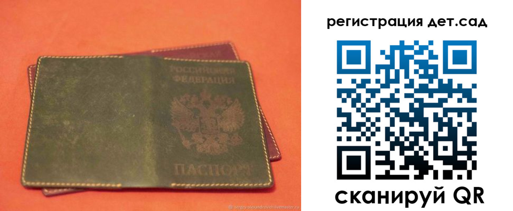 прописка поиск в Подпорожье