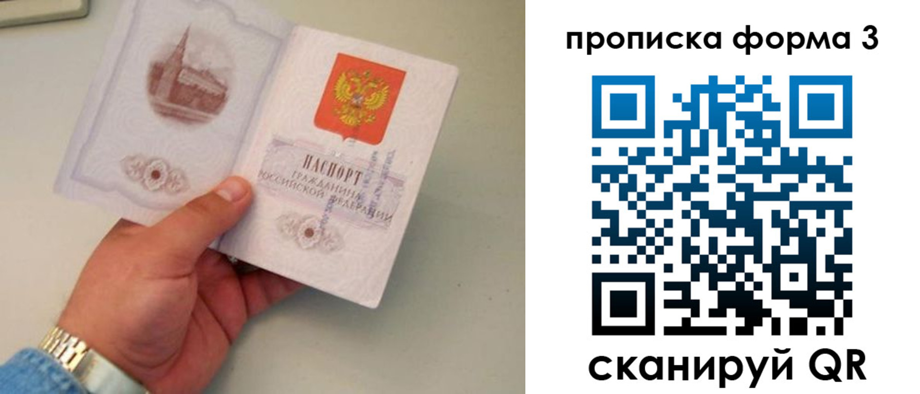 временная регистрация купить в Подпорожье
