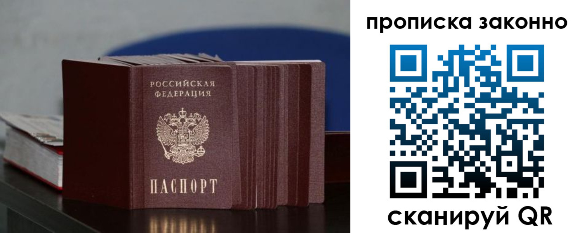 временная регистрация в Подпорожье