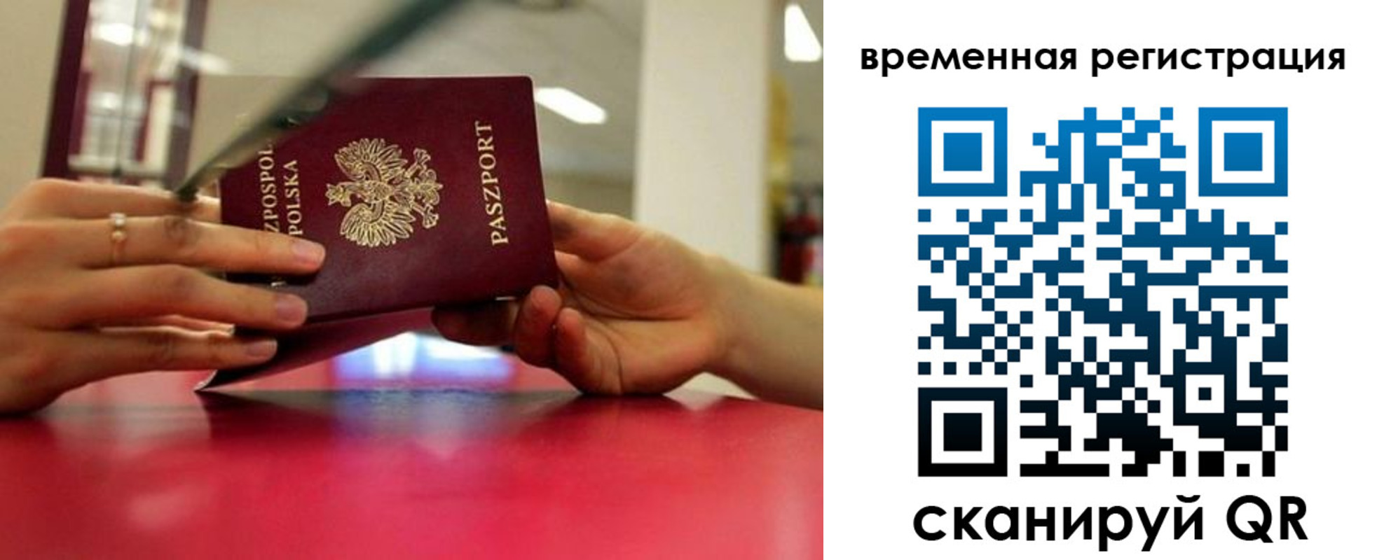 прописка для военкомата в Подпорожье