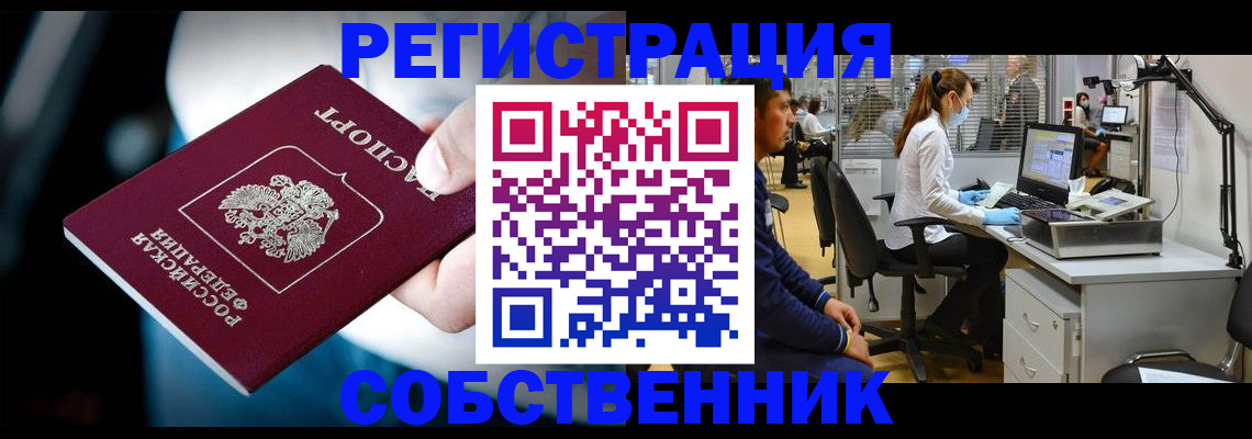 прописка иностранных граждан в Подпорожье