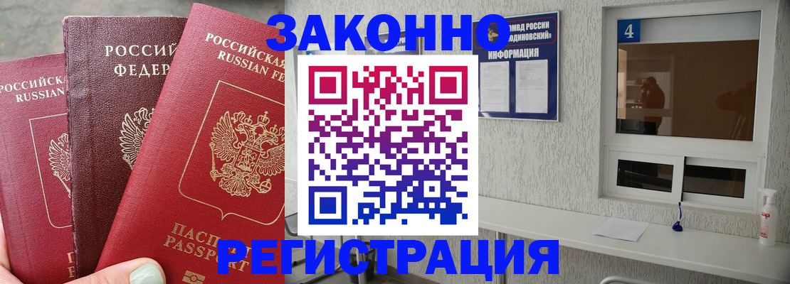 прописка от собственника в Подпорожье