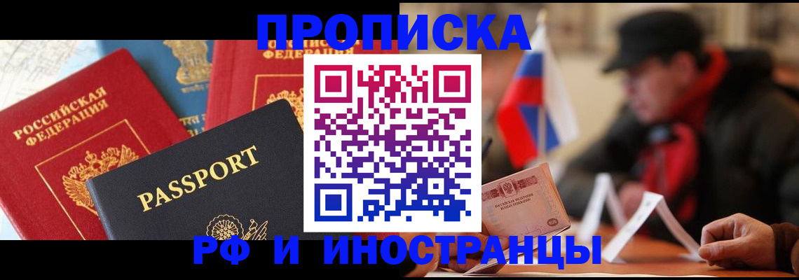 временная регистрация собственник в Подпорожье