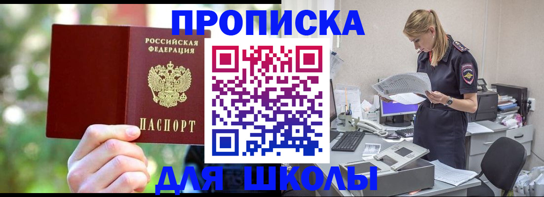 временная регистрация собственник в Подпорожье