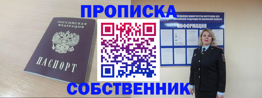 найти адрес прописки в Подпорожье