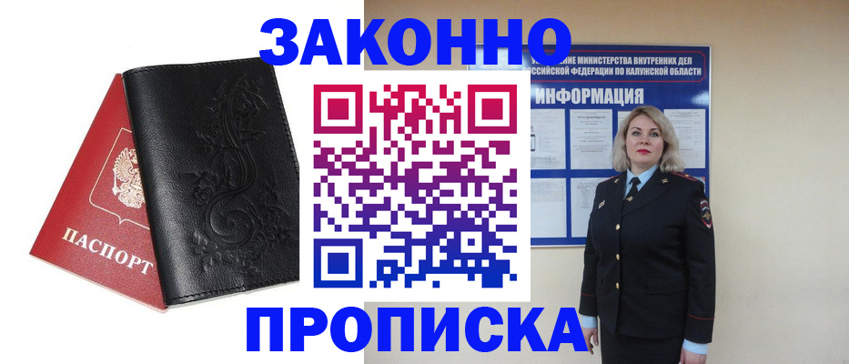 прописка гарантия в Подпорожье
