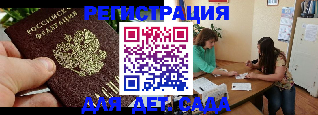 прописка для военкомата в Подпорожье