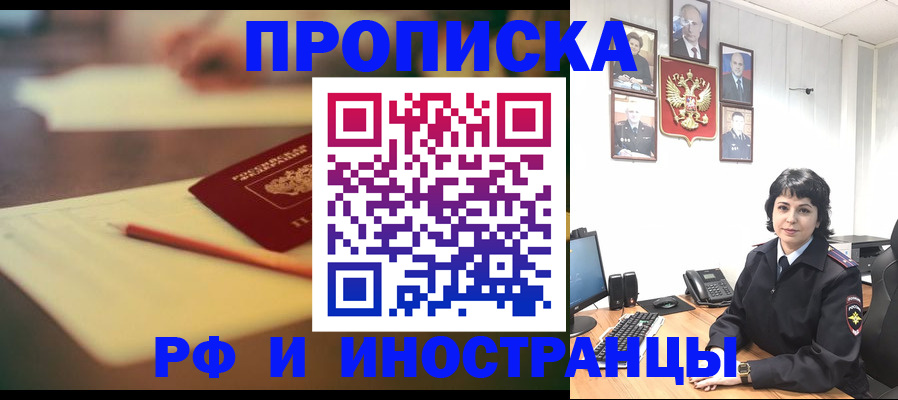 прописка гарантия в Подпорожье