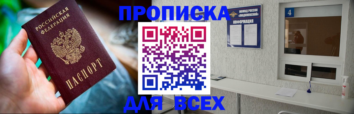 регистрация в Подпорожье